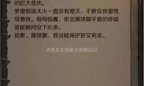 荒野日记最佳搭配阵容推荐插图