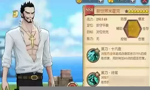 米霍克阵容技能搭配