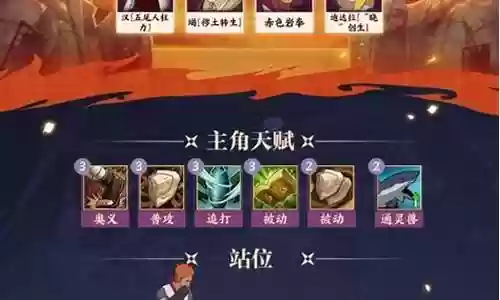 忍术激战阵容搭配推荐