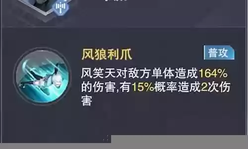 2023风笑天阵容搭配
