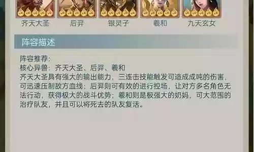 山海有异兽阵容搭配玄武