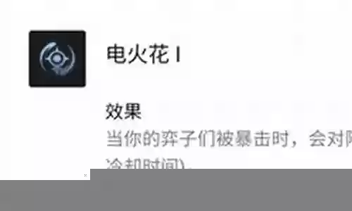 电火花适合什么阵容搭配插图