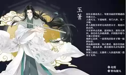 梦间集玉箫阵容搭配