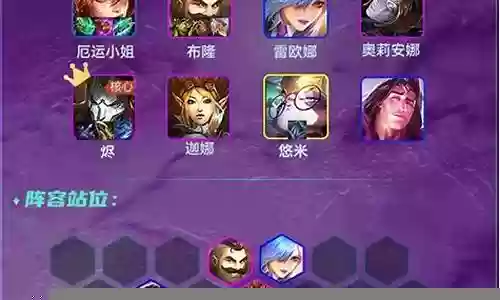 保镖4白魔阵容搭配