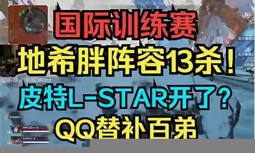 皮特阵容要什么装备搭配插图