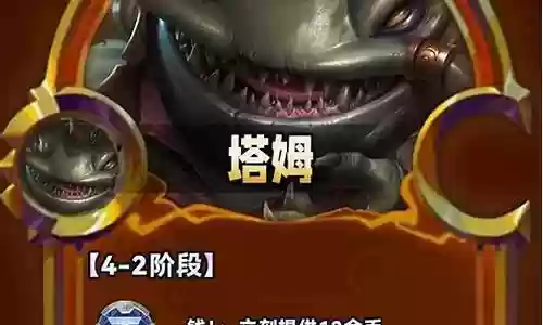 塔姆英雄之力阵容搭配