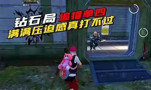 钻石局极速追猎阵容搭配