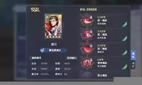 战场敏攻阵容怎么搭配