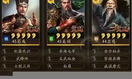 吕布荀彧阵容搭配图片高清