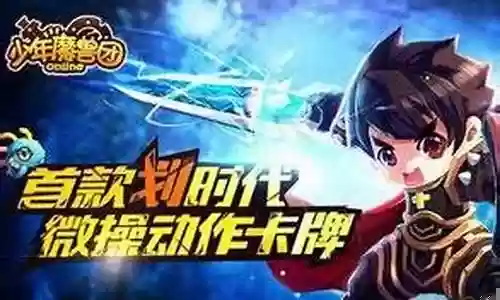 少年魔兽团红阵容搭配