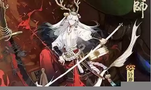 铃鹿御前豪华阵容搭配