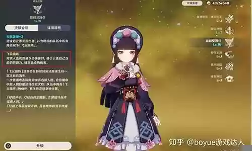云堇万叶阵容搭配