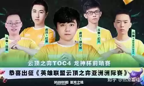 神龙杯夺冠阵容搭配最新
