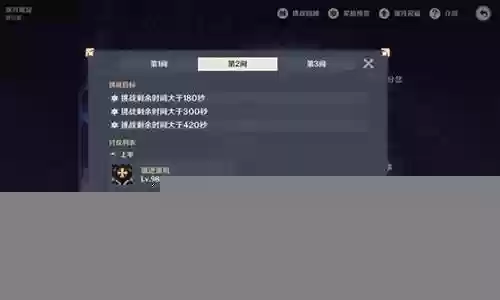 深渊十二层阵容搭配图解