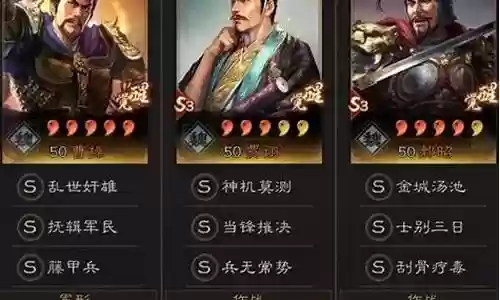三幻 山河阵容推荐搭配