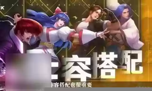 拳魂觉醒无名阵容搭配