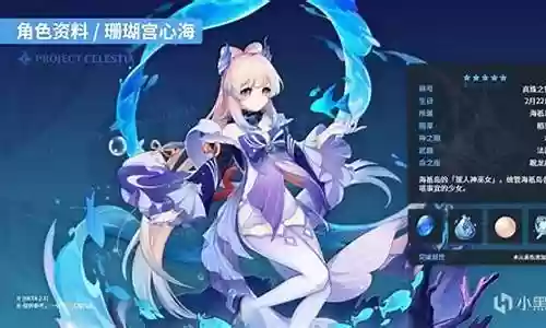 原神心海阵容搭配2023