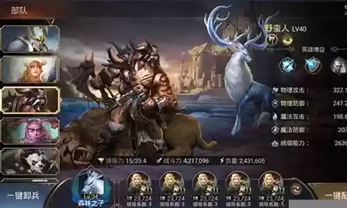 战火与荣耀搭配阵容攻略