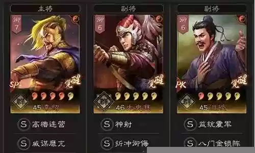 太史慈群阵容搭配