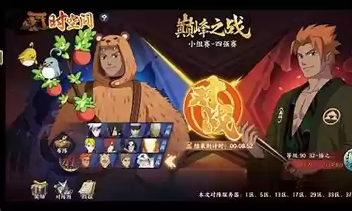火影ol越战阵容搭配
