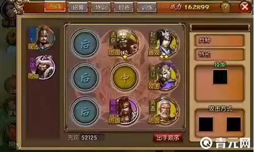攻城掠地西园阵容搭配插图