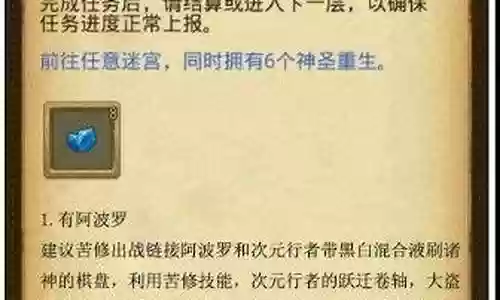 定向越野无尽生命阵容搭配