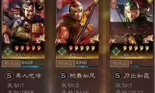 张飞张苞关兴阵容搭配