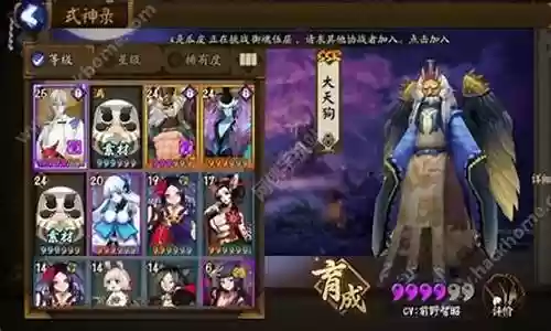 御魂10层阵容搭配