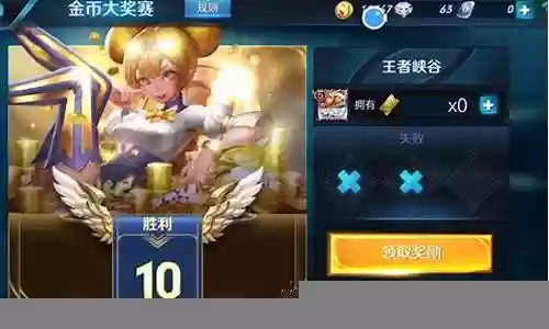王者赏金联赛阵容搭配图