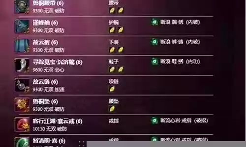剑三冰心搭配阵容图片