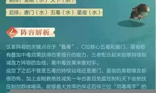 武林仙侠玄武阵容搭配