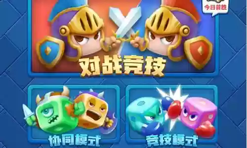 欢乐对决最强传说阵容搭配