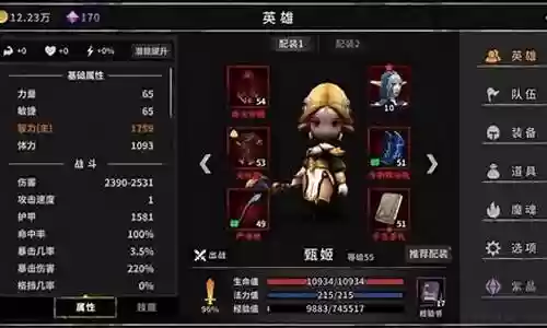 流沙之城阵容及装备搭配