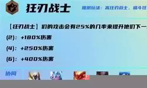 烈刃战士阵容搭配最新