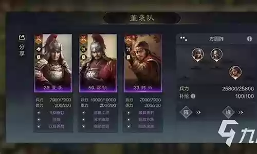 10.26三国阵容搭配