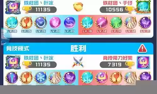 双圣圣刀阵容搭配