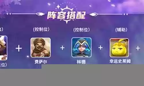 妲己队友阵容搭配最新