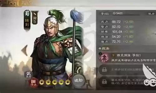 陈到阵容搭配4星
