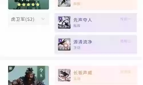 鸿图之下桃园队阵容搭配