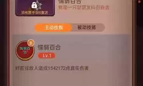 懦弱百合阵容搭配