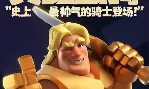 黄金圣骑最强阵容搭配