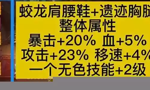 蛟龙技能如何搭配阵容视频