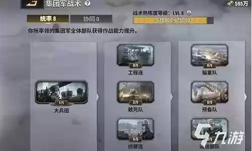 战火勋章阵容搭配攻略图