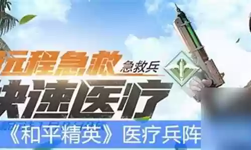 急救用品阵容搭配图表高清