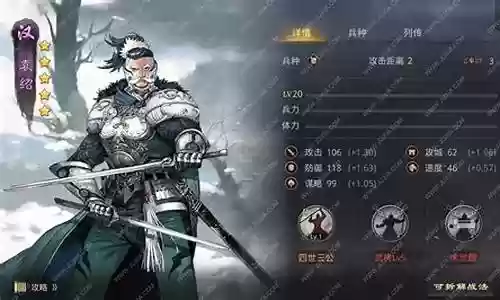 率土之滨袁绍搭配什么阵容最强