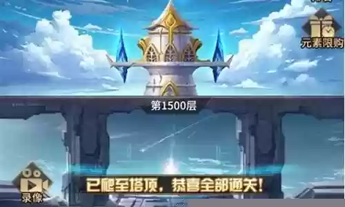 元素之塔阵容搭配攻略