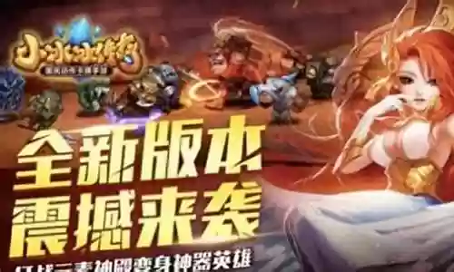 小鹿前期阵容搭配推荐最新