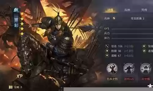 率土之滨4曹彰阵容搭配