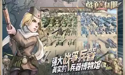 战争与征服阵容搭配表
