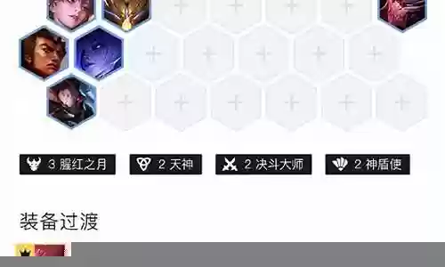 灵魂夜幽射手阵容搭配图